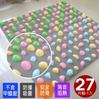 Abuns-樂活居家仿鵝卵石按摩健康步道踏墊(27入裝-適用1.5坪)
