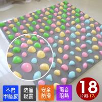 Abuns-樂活居家仿鵝卵石按摩健康步道踏墊(18入裝-適用1坪)