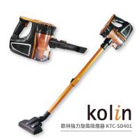 Kolin歌林有線強力旋風吸塵器 KTC-SD401