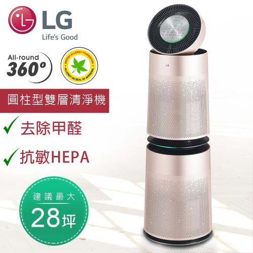 送濾網*4+6坪SHARP清淨機★LG樂金韓國原裝360°圓柱型雙層空氣清淨機 / 玫瑰金AS951DPT0