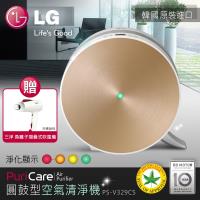 加碼贈吹風機+空調毯★LG樂金韓國原裝圓鼓型空氣清淨機 PS-V329CG