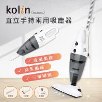 Kolin歌林直立手持兩用吸塵器KTC-SD1926(集氣購限定)
