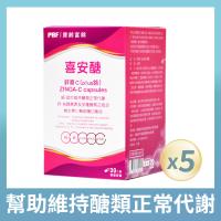 【寶齡富錦】鋅喜C (Plus鉻) 喜安醣 3入組(加碼贈液態維生素D滴劑25ml)