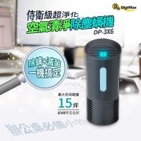 金德恩 台灣製造 隨身型活性碳負離子空氣清淨除塵螨機+糖果壓縮紙巾