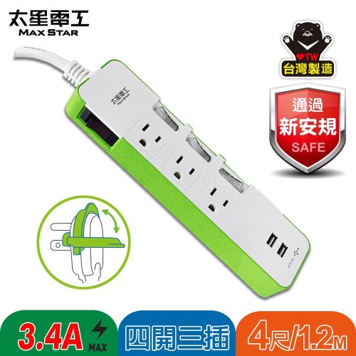 太星電工 速充寶彩色3.4A 2USB 四開三插電腦線/3P/4尺 OCC43304