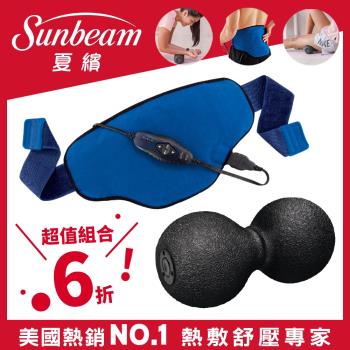 Sunbeam 萬用熱敷帶 (藍色)+筋膜舒緩花生球