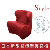 Style Dr. Chair Plus 舒適立腰調整椅加高款- 紅