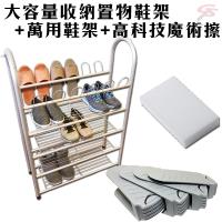 金德恩 台灣製造 四層鐵管大容量收納置物鞋架+韓風雙疊簡易萬用鞋架+高科技去污清潔魔術擦