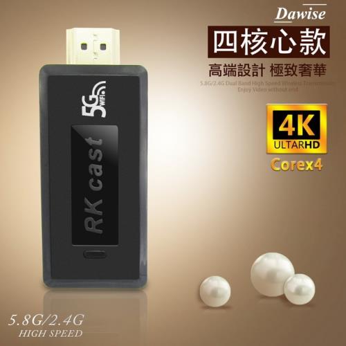 【航行款4K超高清】四核心RKanycast-5G全自動無線影音電視棒(送4大好禮)