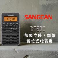 SANGEN 山進 調頻立體 / 調幅 數位式收音機 DT800