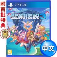 【預購】PS4 聖劍傳說3 TRIALS of MANA-中文版