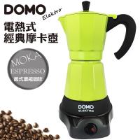 【DOMO】經典電動摩卡壺(DM413KT)-萊姆綠