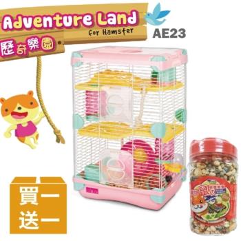 Alice - 歷奇樂園 AE23粉 遊戲寵物小鼠倉鼠籠(雙層)送單罐飼料(小鼠籠 倉鼠籠 AE23)