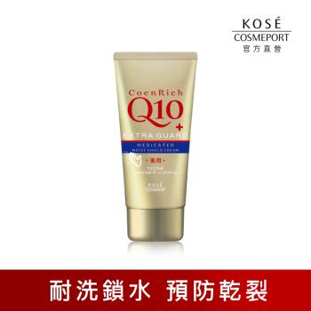 KOSE Q10活齡 賦活護手霜 80g 