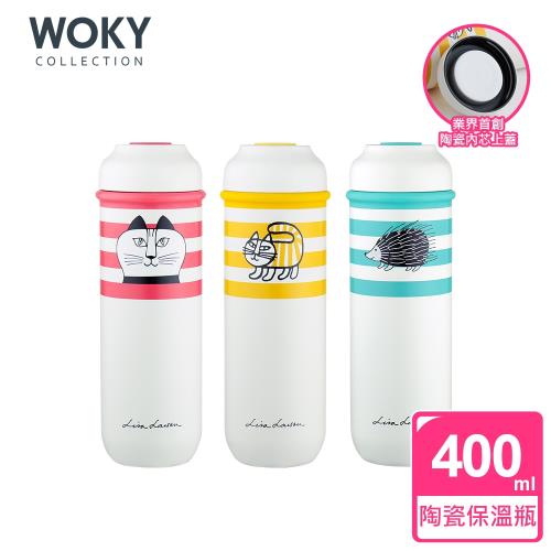 WOKY X LISA LARSON聯名款輕量隨行陶瓷保溫瓶400ML(3色可選)