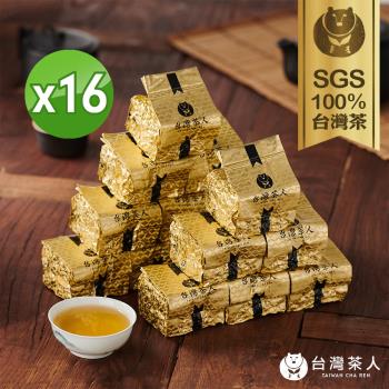 【台灣茶人】阿里山風味烏龍16件組(50G/包)