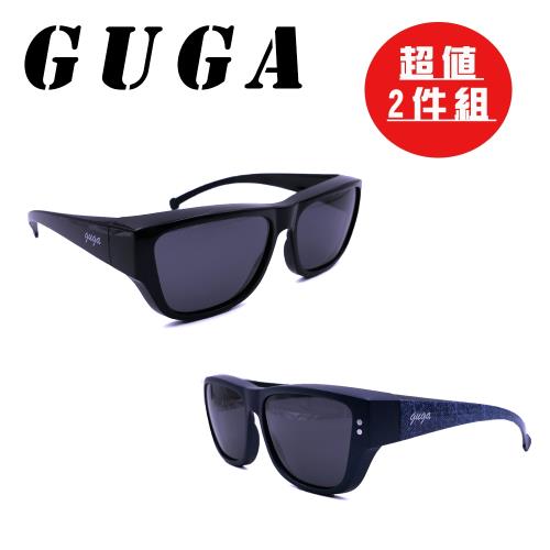 GUGA-J1320偏光套鏡超值2件組