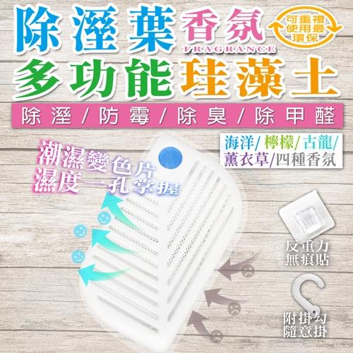 Sani Sticks 多功能珪藻土香氛除濕盒x1入