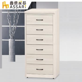 【ASSARI】威爾2尺六斗櫃(寬61x深49x高134cm)