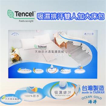 OCEAN GOLD-TENCEL天絲6尺雙人床包(附枕套)
