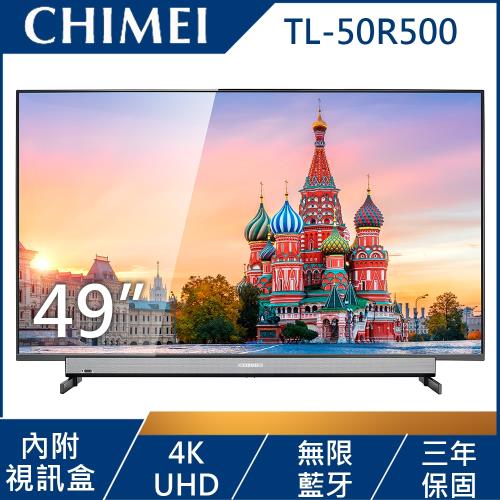 CHIMEI 奇美 49吋大4K HDR智慧聯網液晶顯示器+視訊盒TL-50R500