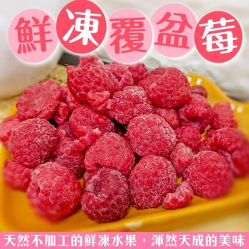 果物樂園 冷凍鮮採覆盆莓 2包 每包約0g 10 的價格 21年02月優惠價格推薦 Findprice 價格網 果物樂園 冷凍鮮採覆盆莓 2包 每包約0g 10 的價格 21年02月優惠價格推薦 Findprice 價格網