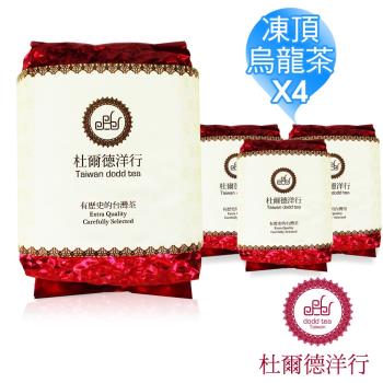 DODD Tea 杜爾德『凍頂烏龍茶』超值四件組(1斤/真空保鮮4兩裝)