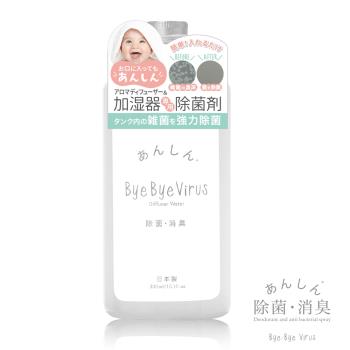 日本bye bye Virus 除菌消臭液補充包/病毒掰掰(300ml/瓶)