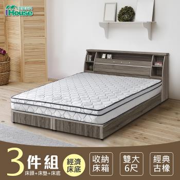 IHouse-群馬 和風收納房間3件組(床頭箱+床墊+床底)-雙大6尺