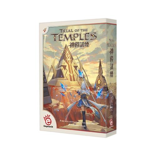 【桌遊愛樂事】神殿試煉 Trial of the Temples