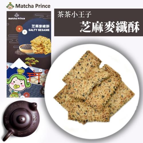 【悠活本部】茶茶小王子-芝麻麥纖酥(2入組)