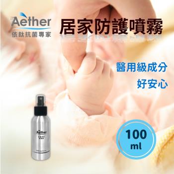 Aether依鈦抗菌噴霧-居家防護-100ml