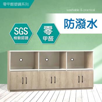 IHouse-SGS 促銷款緩衝6門3拖塑鋼電器櫃
