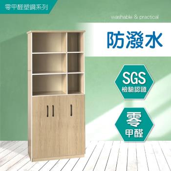 IHouse-SGS 開放式置物塑鋼鞋櫃
