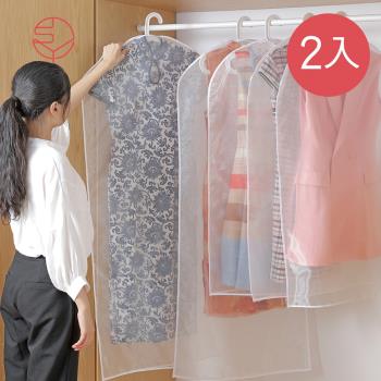 日本霜山 珍珠軟紗透明衣物/西裝防霉防塵套-長版-2入