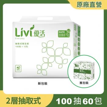 Livi優活 抽取式衛生紙100抽x10包x6袋