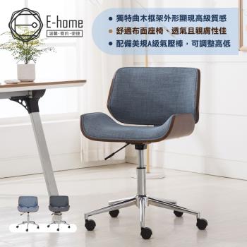 【E-home】Edric埃德瑞克可調式布面曲木電腦椅