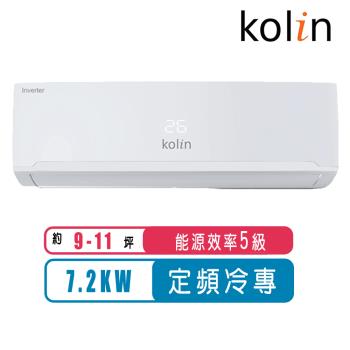 10坪冷氣歌林的價格推薦 21年7月 比價比個夠biggo