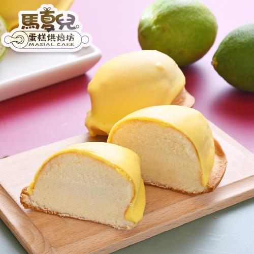【馬夏兒蛋糕烘培坊】檸檬蛋糕(5入/盒)