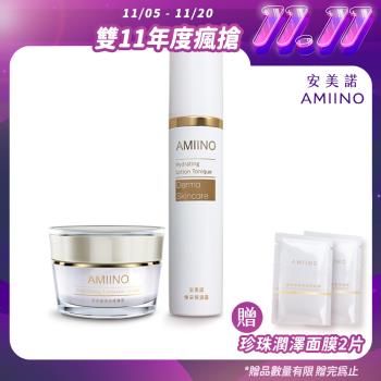 AMIINO安美諾 美白修護霜30ml+煥采保濕露120ml