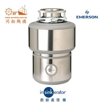 美國原裝Insinkerator廚餘處理機E200