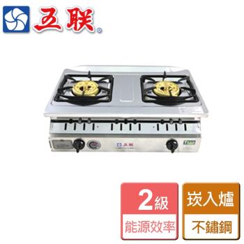【五聯】WG-2702-八卦定時安全崁入型瓦斯爐-僅北北基含安裝