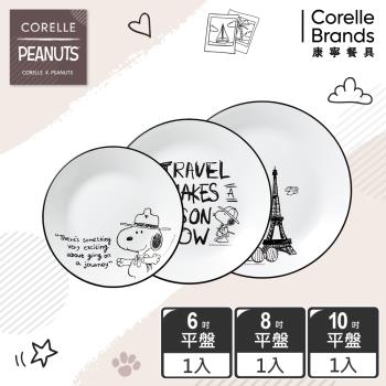 【美國康寧】CORELLE SNOOPY復刻黑白環遊世界3件式餐盤組-C02
