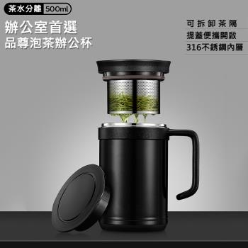 COMET 品尊辦公泡茶杯500ml(K915)