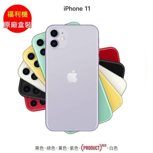 【原廠盒裝】福利品_iPhone 11 64G (七成新B)