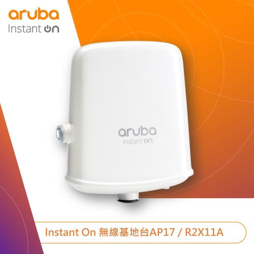 Aruba Instant On AP17 室外型AP R2X11A 加碼送bundle變壓器及POE供電器