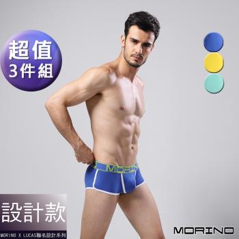 MORINOxLUCAS 設計師聯名-型男競速運動四角褲/平口褲(超值3入組)