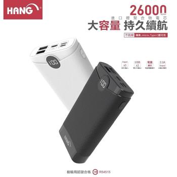 HANG 26000MAH K6 液晶顯示行動電源