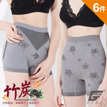 6件組【GIAT】台灣製竹炭好透氣中腰平口內褲F-XL(909004)
