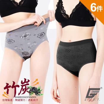 6件組【GIAT】台灣製竹炭好透氣中腰三角內褲F-XL(909005)
